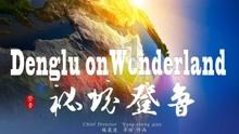 中国女篮奥运资格赛票价出炉:最低380元最高1280元,球迷:太贵了