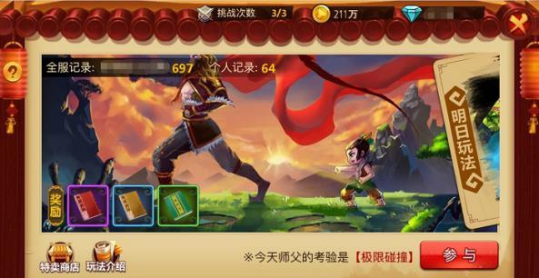 救援蓝鸦