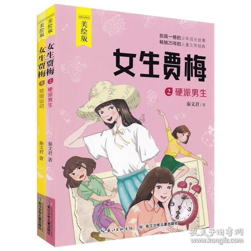 大雨林逃生