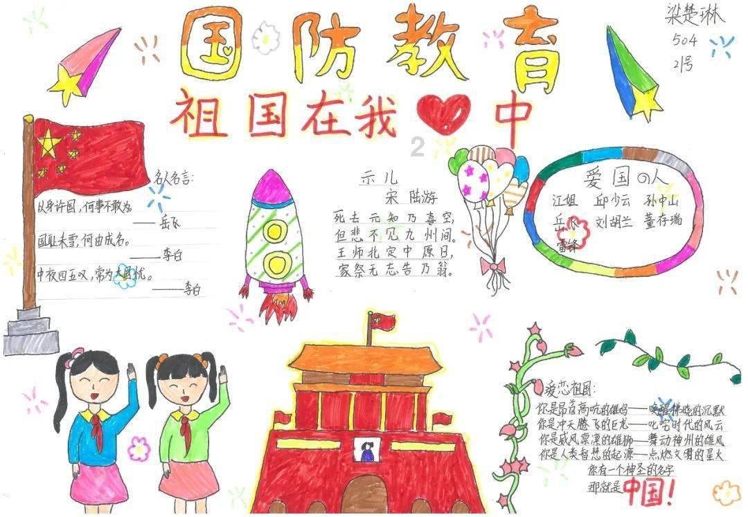 校园追星变形记