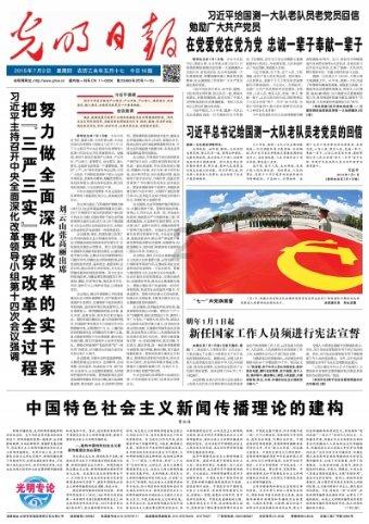 越过篱笆