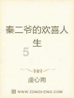 杨志明 勤劳致富 种“中国最好的葡萄”