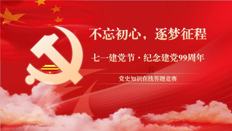 星球守卫战